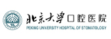 Peking University Hospital of Stomatology