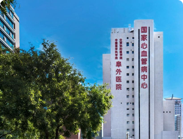 FUWAI Hospital,CAMS&PUMC